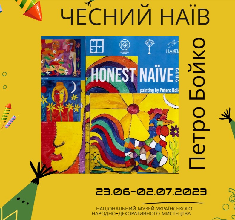 Чесний наїв Петра Бойка