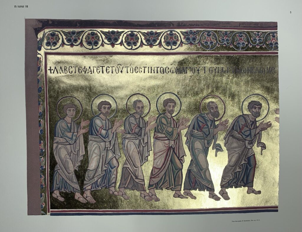 Євхаристія з собору Святої Софії у Києві