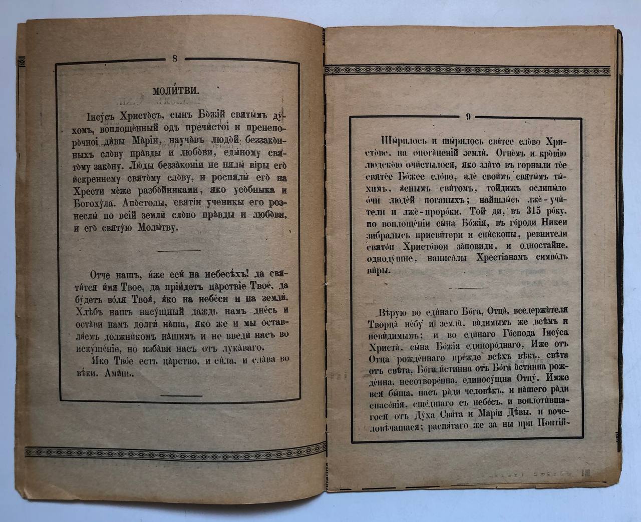 Буквар южнорусскій, Тарас Шевченко, 1861 рік. Репринт