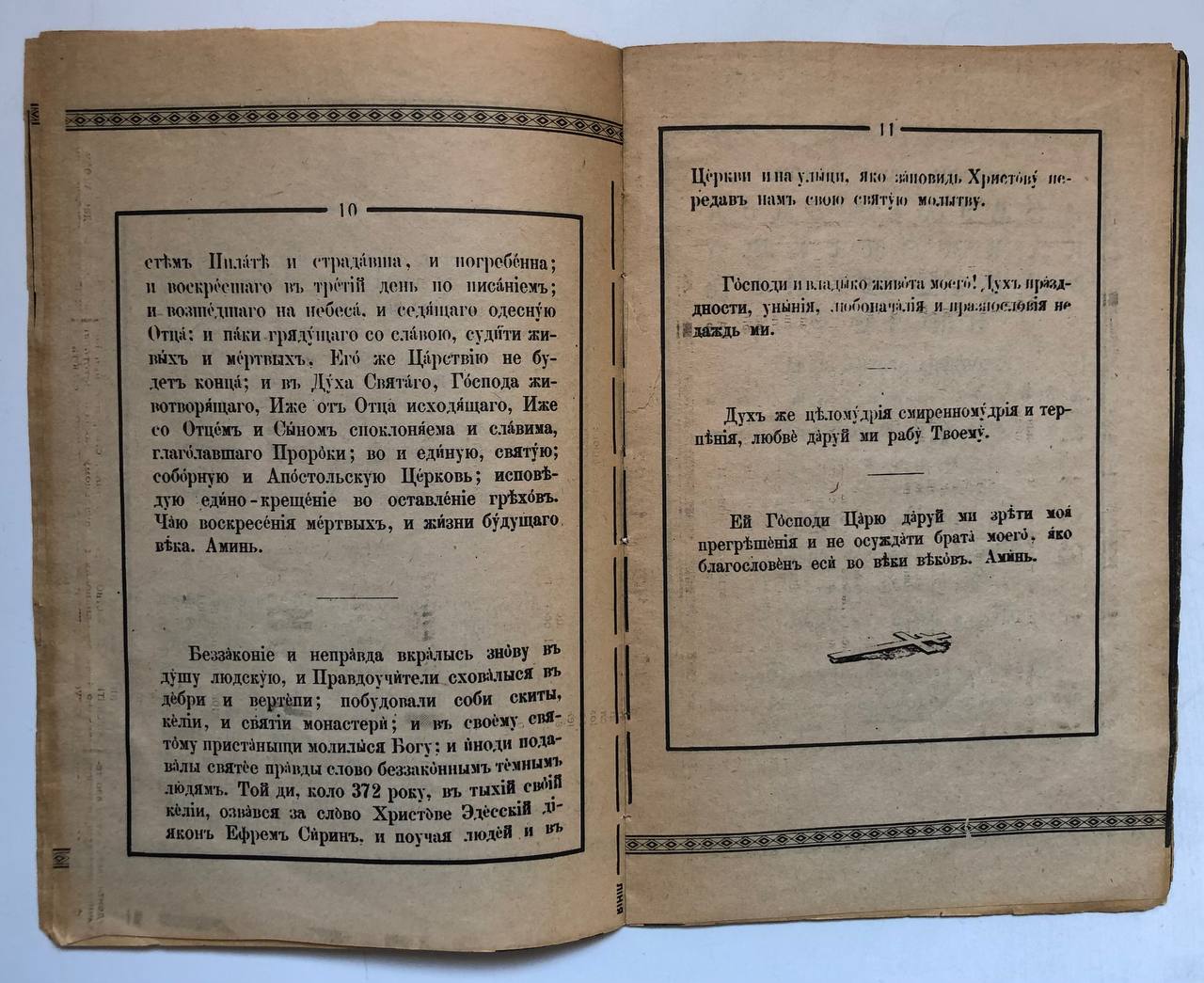 Репринт книги Тараса Шевченко