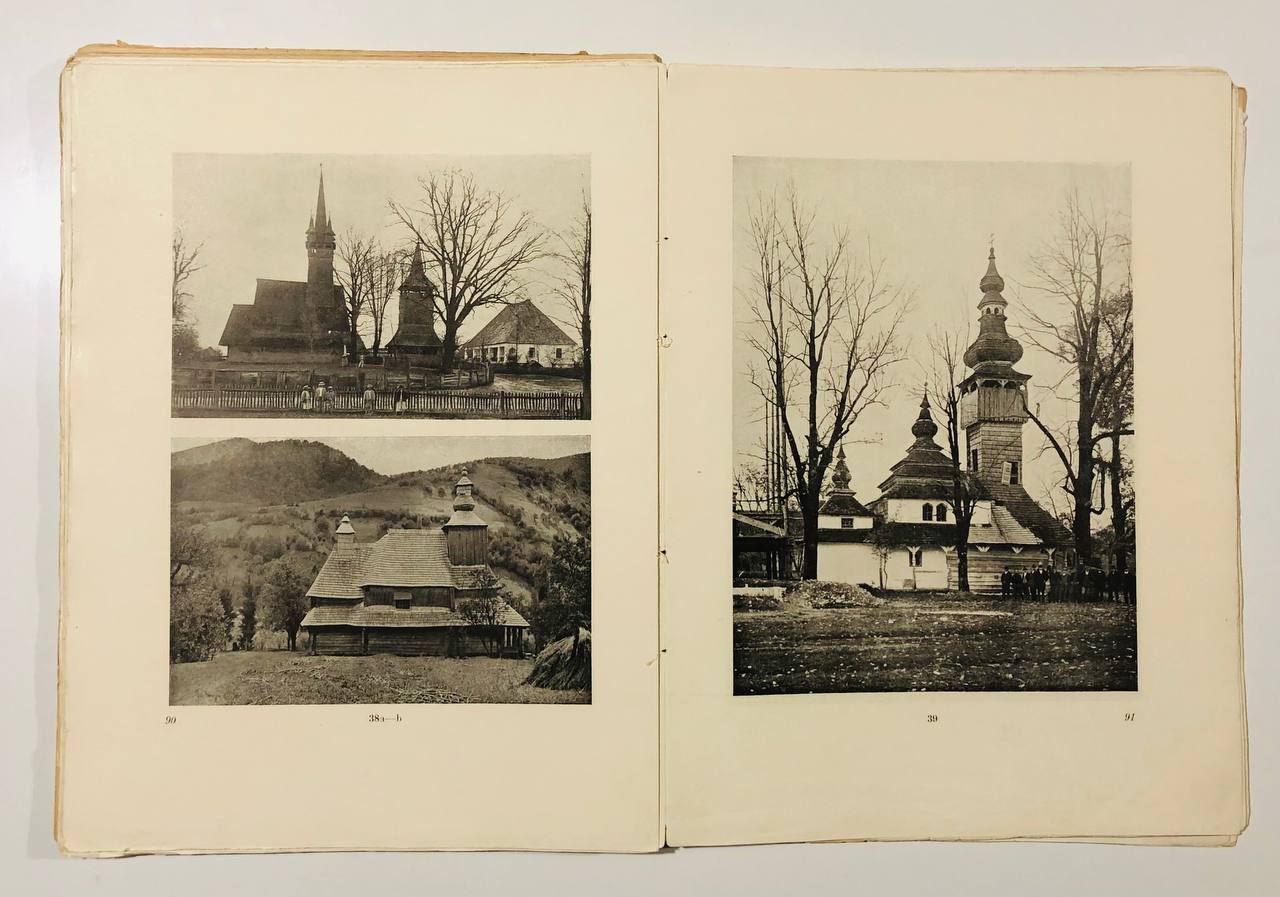 Народное искусство Подкарпатской Руси, С. Маковський, 1925
