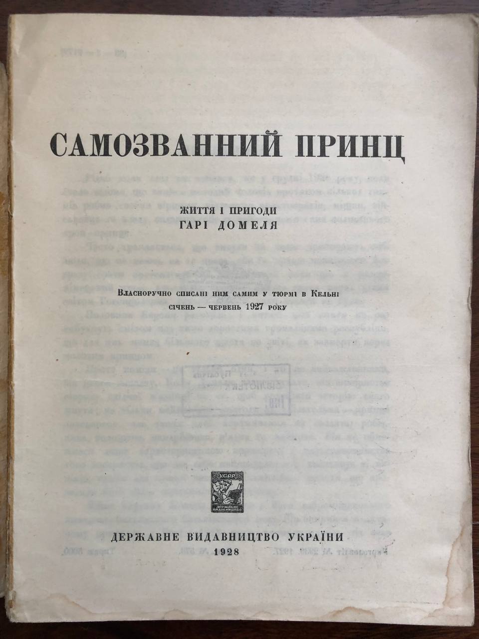 Самозванний принц, Гарі Домеля, 1928 рік