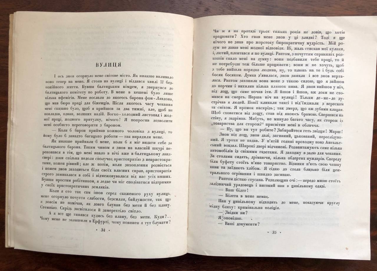 Самозванний принц, Гарі Домеля, 1928 рік