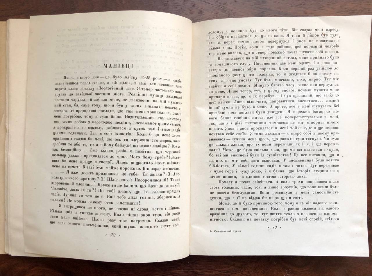 Самозванний принц, Гарі Домеля, 1928 рік