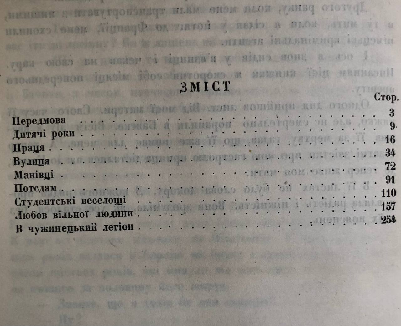 Антикварна книга Гарі Домеля, 1928 рік, зміст
