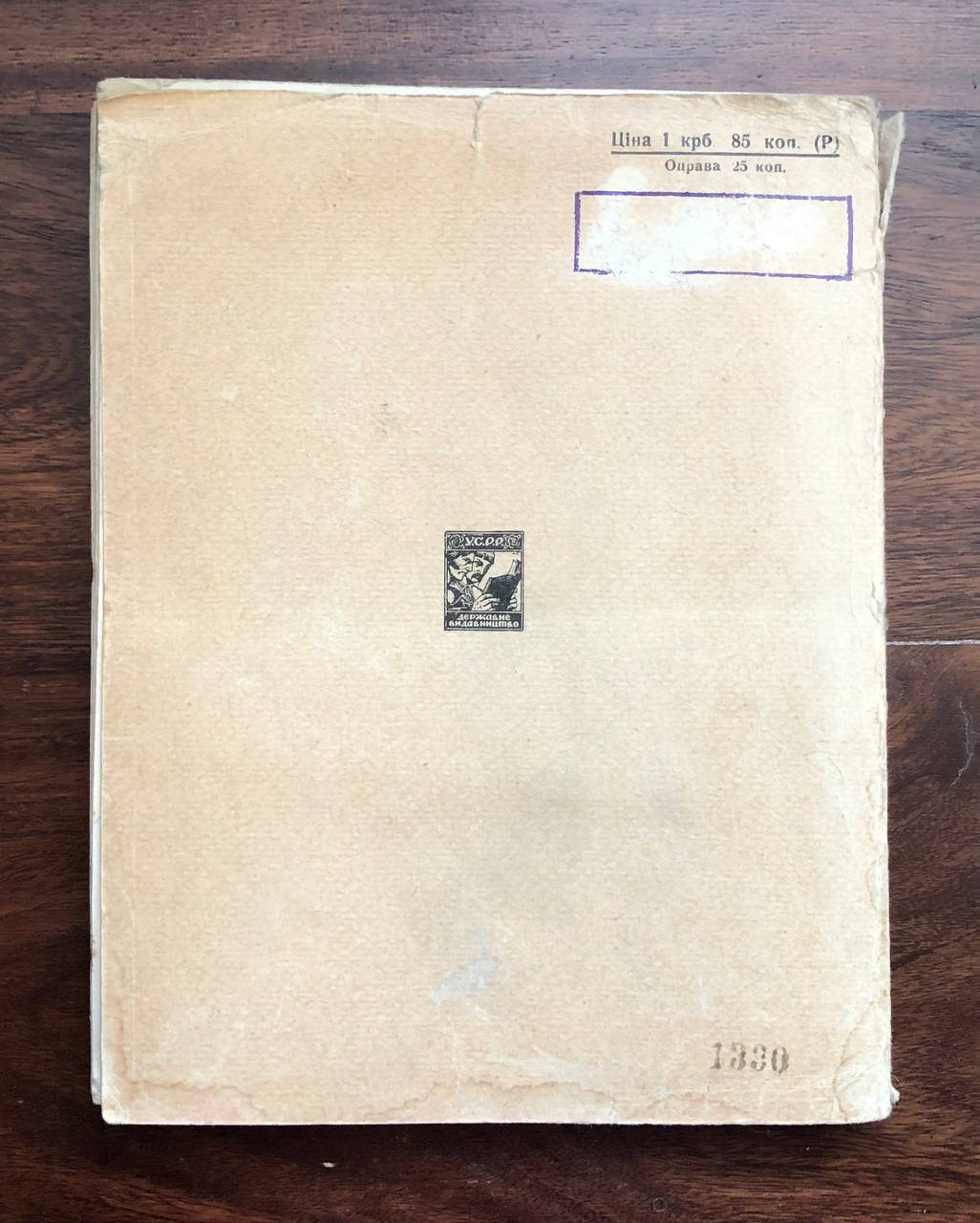 Самозванний принц, Гарі Домеля, 1928 рік