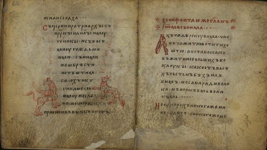 Ізборник 1076, українська література