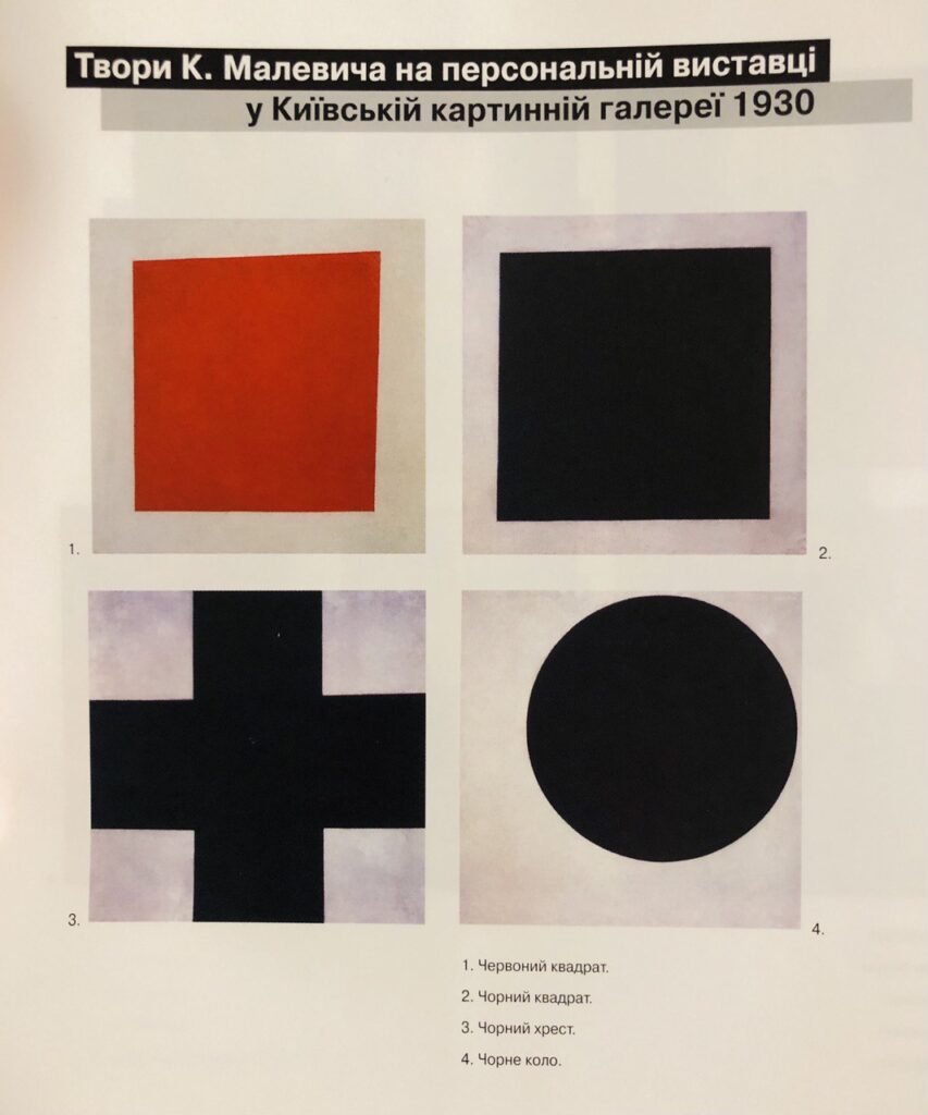 малевич казимир чорний квадрат