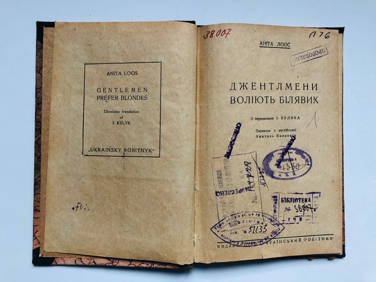Джентлмени воліють білявих, Аніта Лоос, 1930