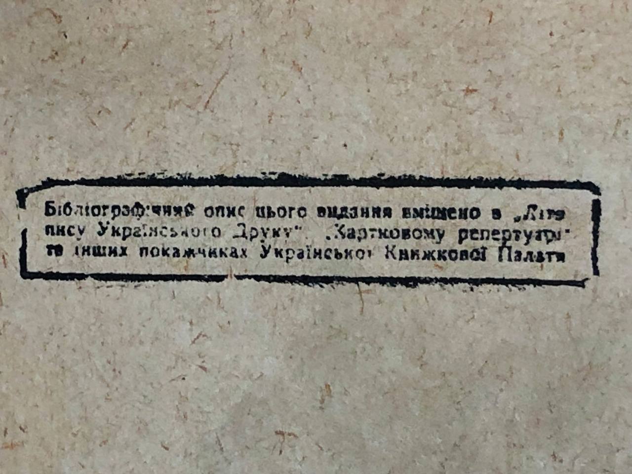 Джентлмени воліють білявих, Аніта Лоос, 1930