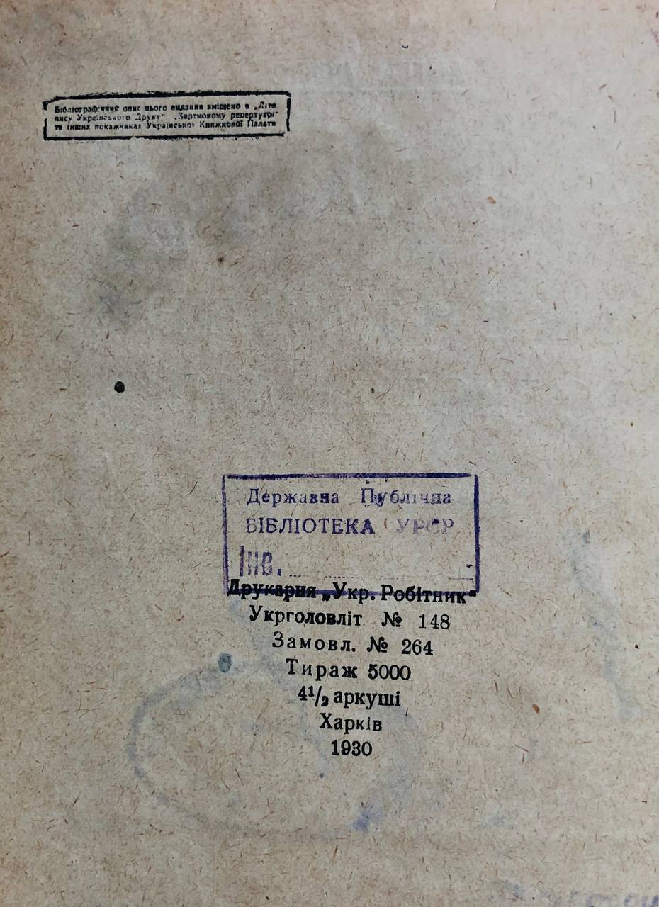 Джентлмени воліють білявих, Аніта Лоос, 1930