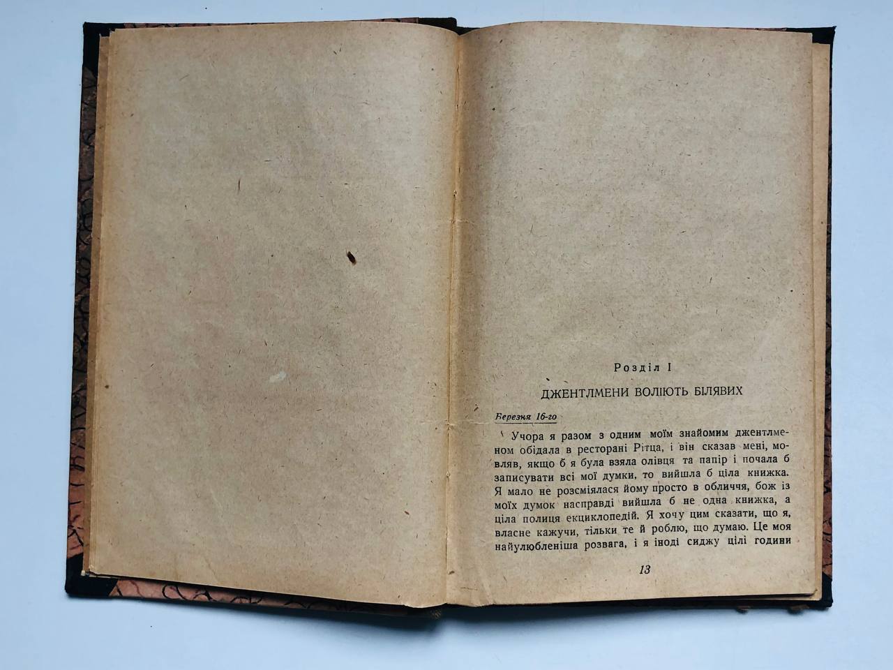 Джентлмени воліють білявих, Аніта Лоос, 1930