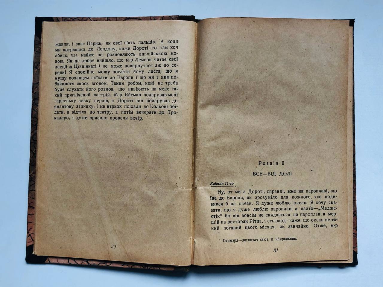 Джентельмени воліють білявих, 1930