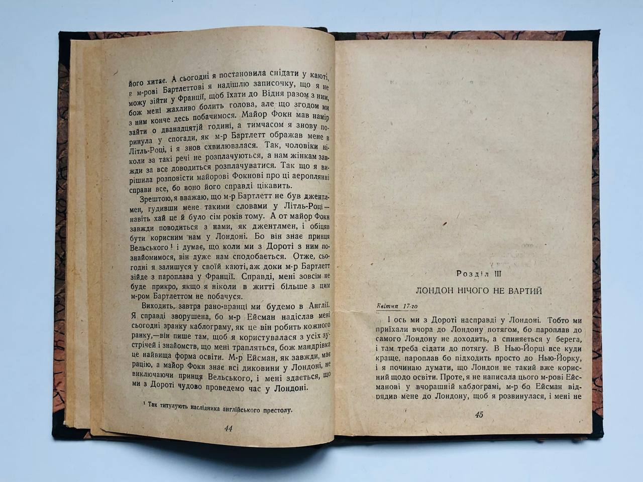 Джентлмени воліють білявих, Аніта Лоос, 1930