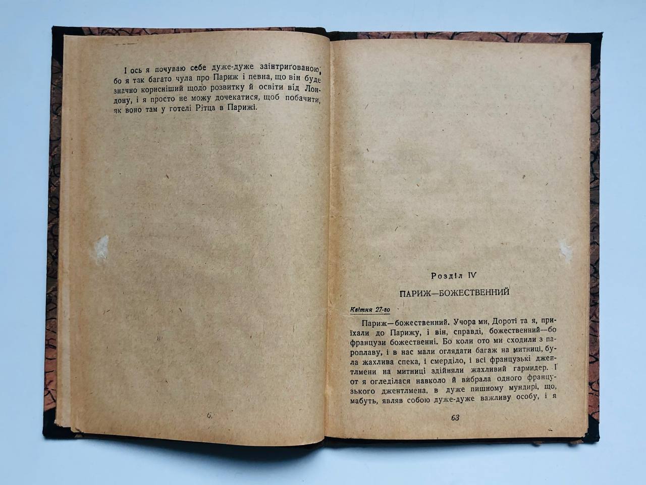 Джентлмени воліють білявих, Аніта Лоос, 1930