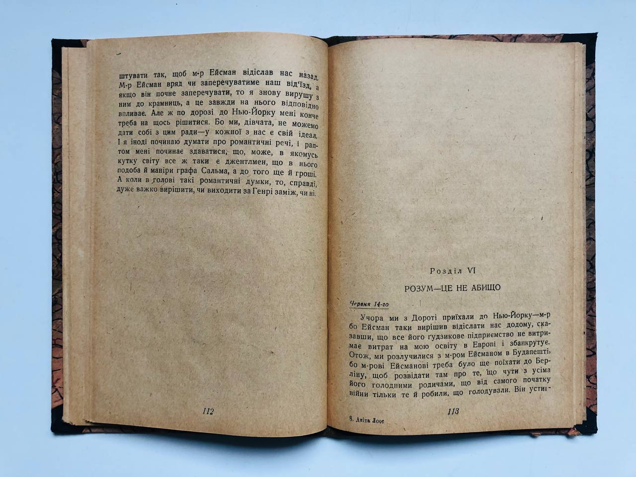Джентлмени воліють білявих, Аніта Лоос, 1930