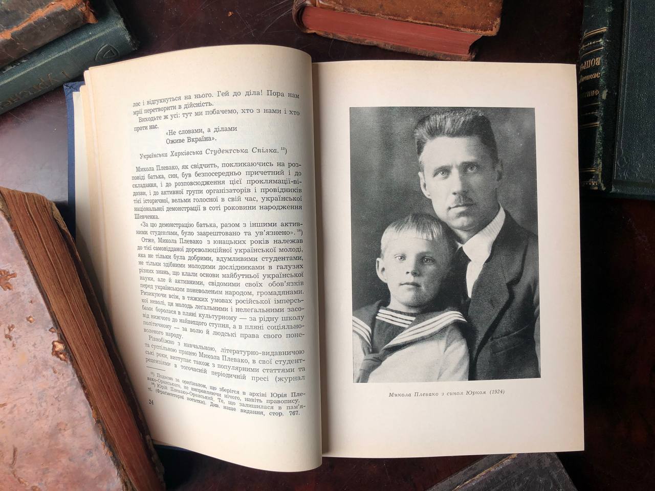 Плевако Микола, статті, розвідки й біо-бібліографічні матеріяли
