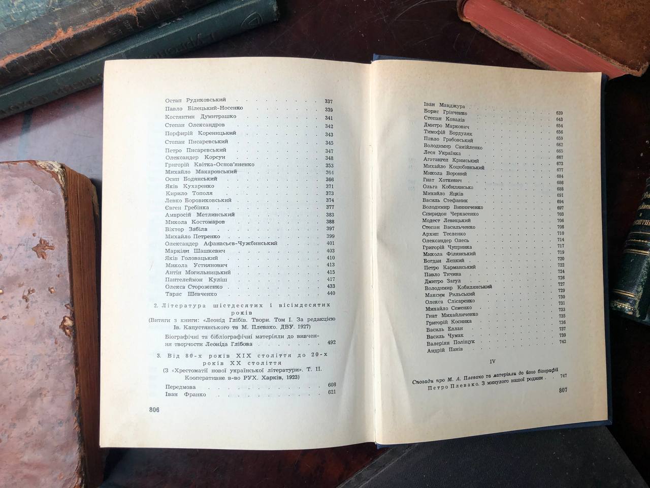 Плевако Микола, статті, розвідки й біо-бібліографічні матеріяли