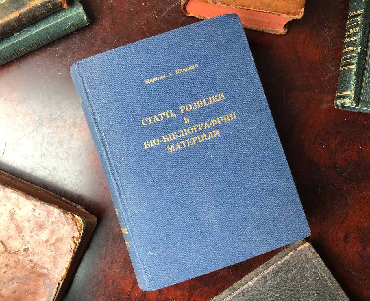 Плевако Микола, статті, розвідки й біо-бібліографічні матеріяли