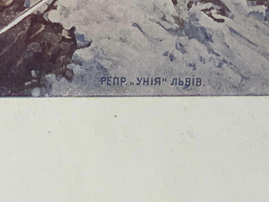 Оригінальна літографія 1936 року з картини "Бій під Крутами" 