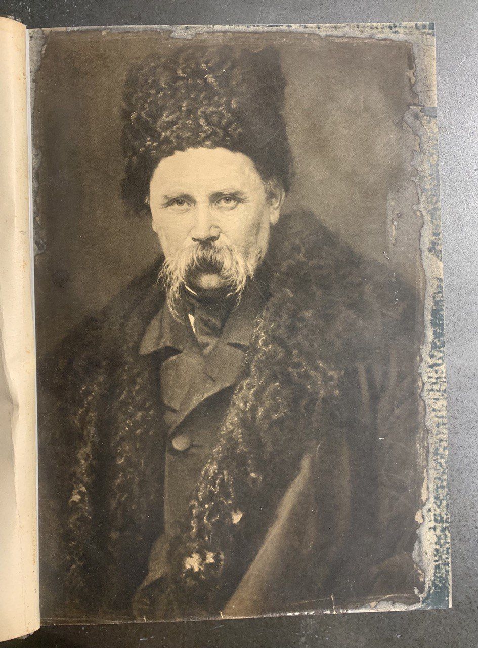 Украинский народ в его прошлом и настоящем, М. Грушевский, 1914-1916