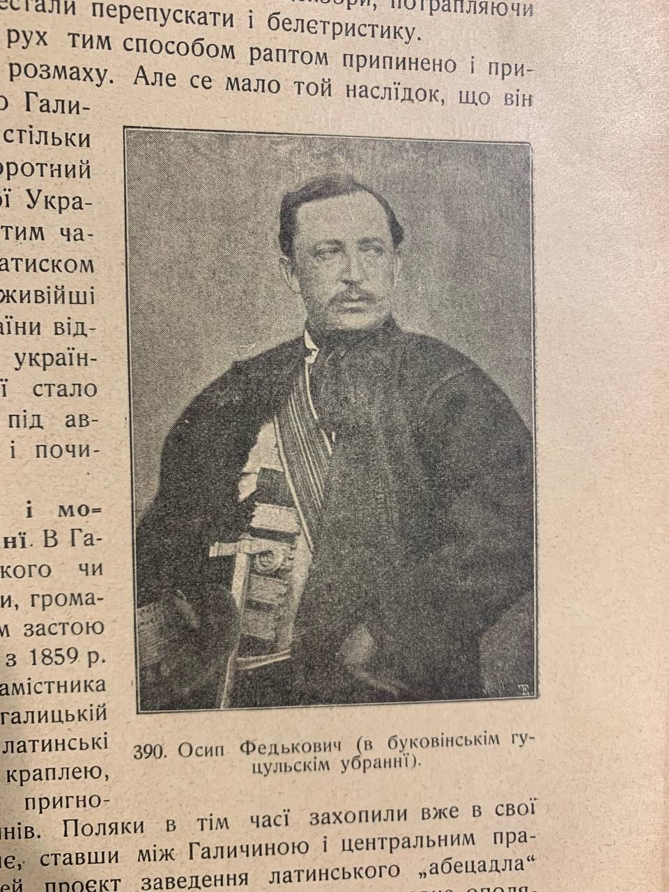 Ілюстрована історія України, М. Грушевський, 1913