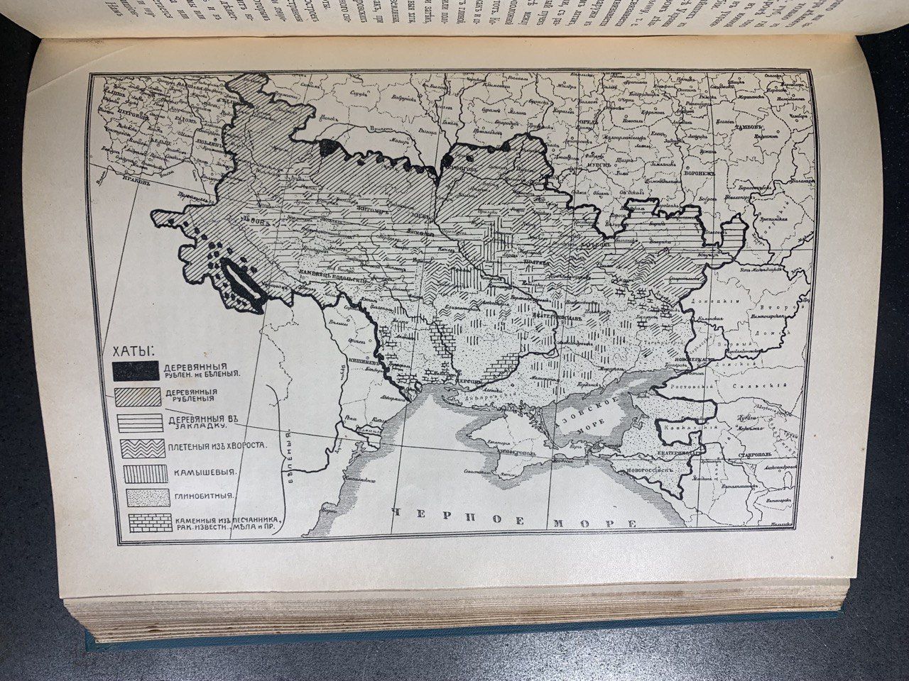 Украинский народ в его прошлом и настоящем, М. Грушевский, 1914-1916