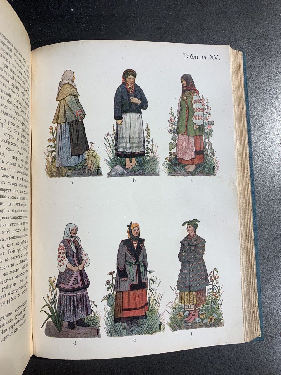 Украинский народ в его прошлом и настоящем, М. Грушевский, 1914-1916