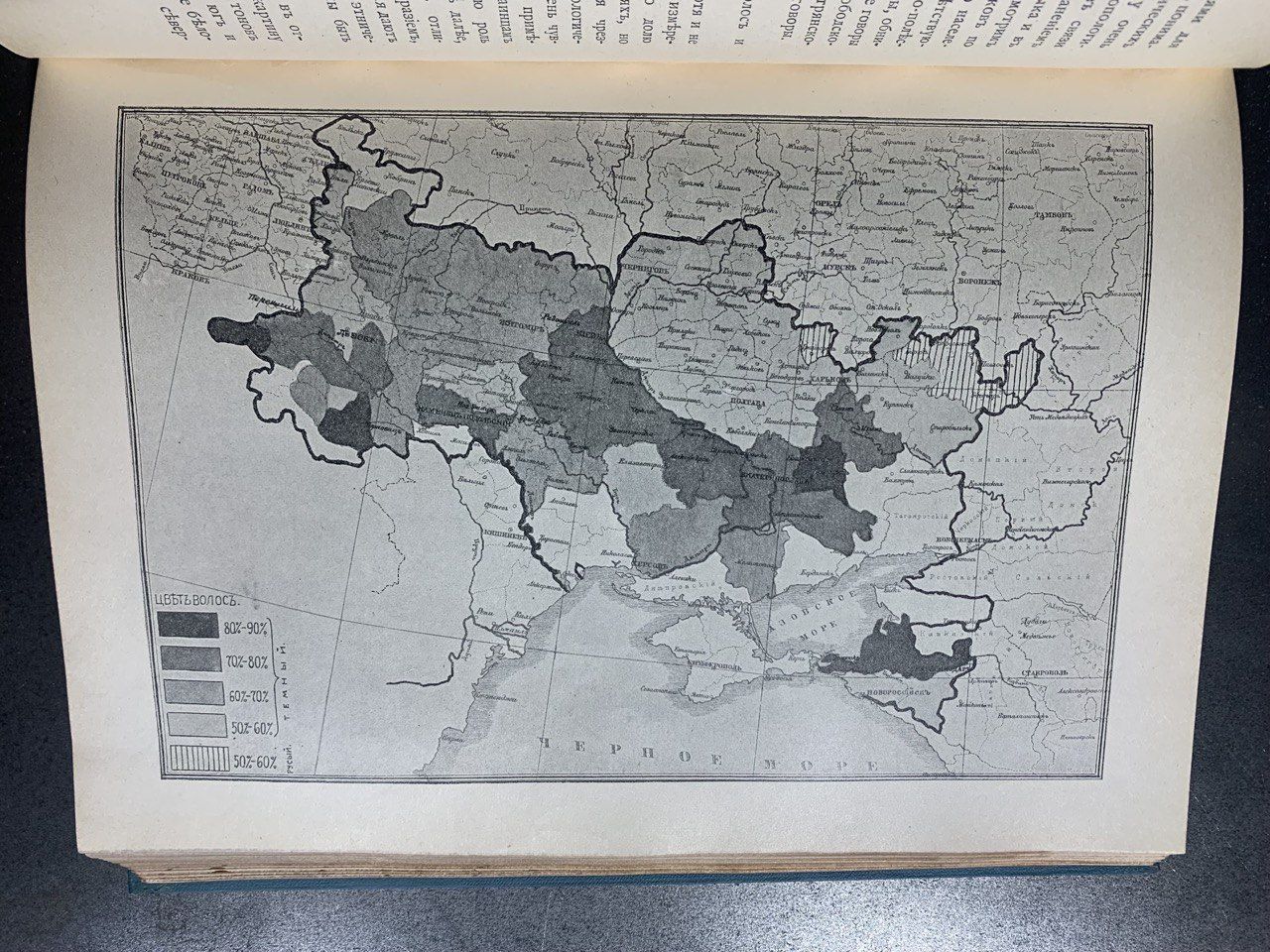 Украинский народ в его прошлом и настоящем, М. Грушевский, 1914-1916