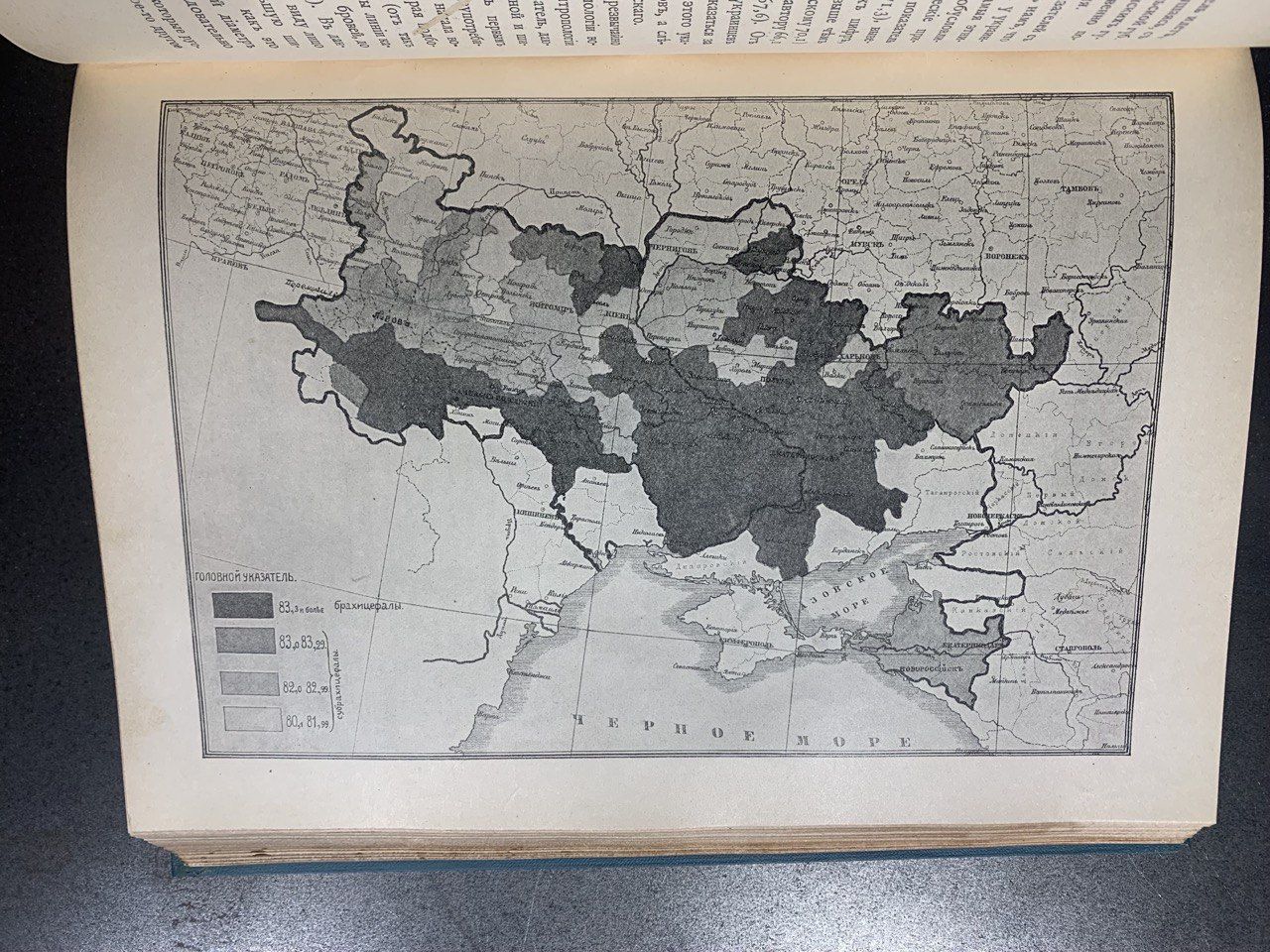 Украинский народ в его прошлом и настоящем, М. Грушевский, 1914-1916