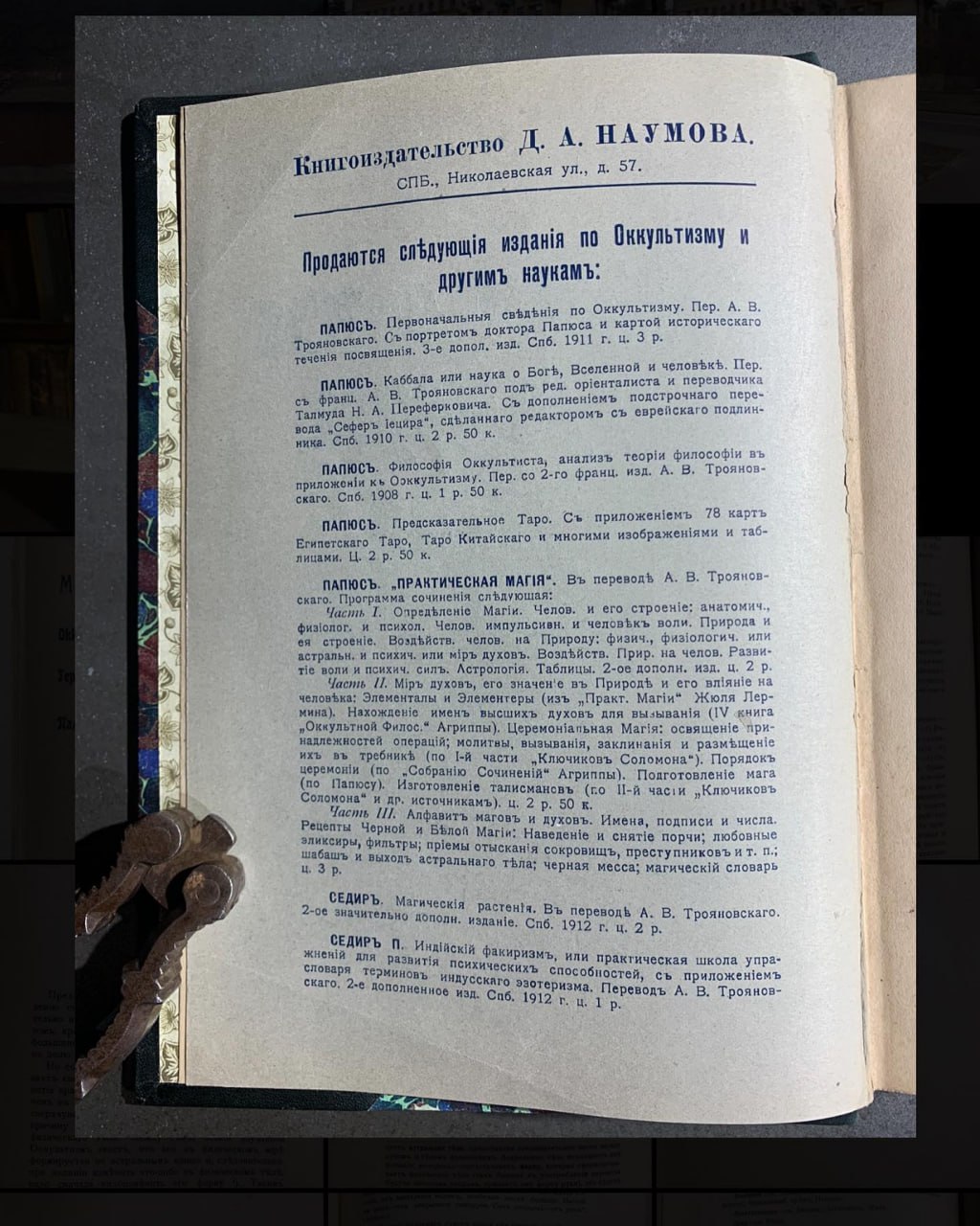 Магические растения, Поль Седир, 1912 рік