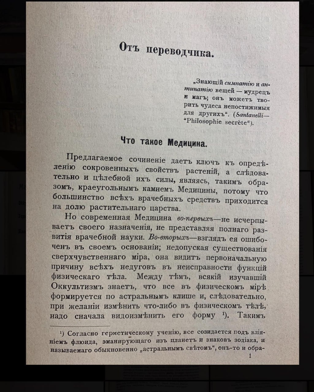 Магические растения, Поль Седир, 1912 рік