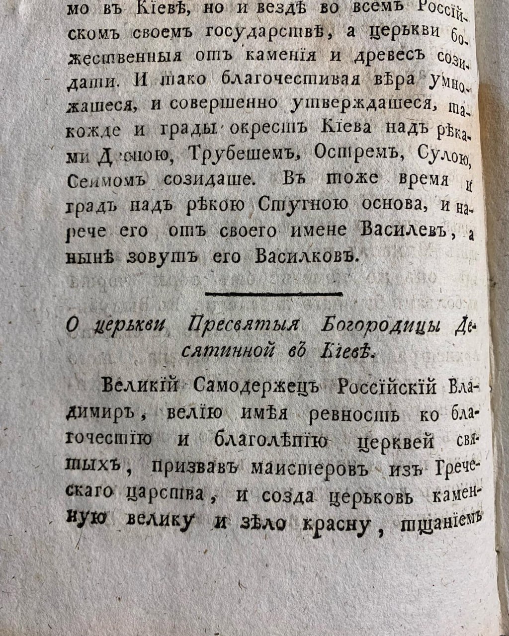 Синопсис или краткое описание от различных летописцев о начале славенского народа