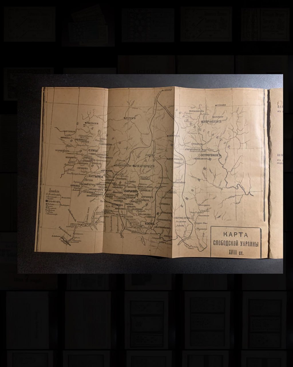 Історія Слободської України, Дмитро Багалій, 1918 рік