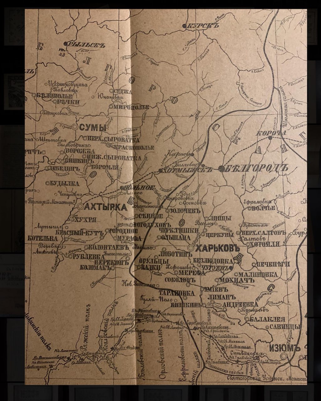 Історія Слободської України, Дмитро Багалій, 1918 рік