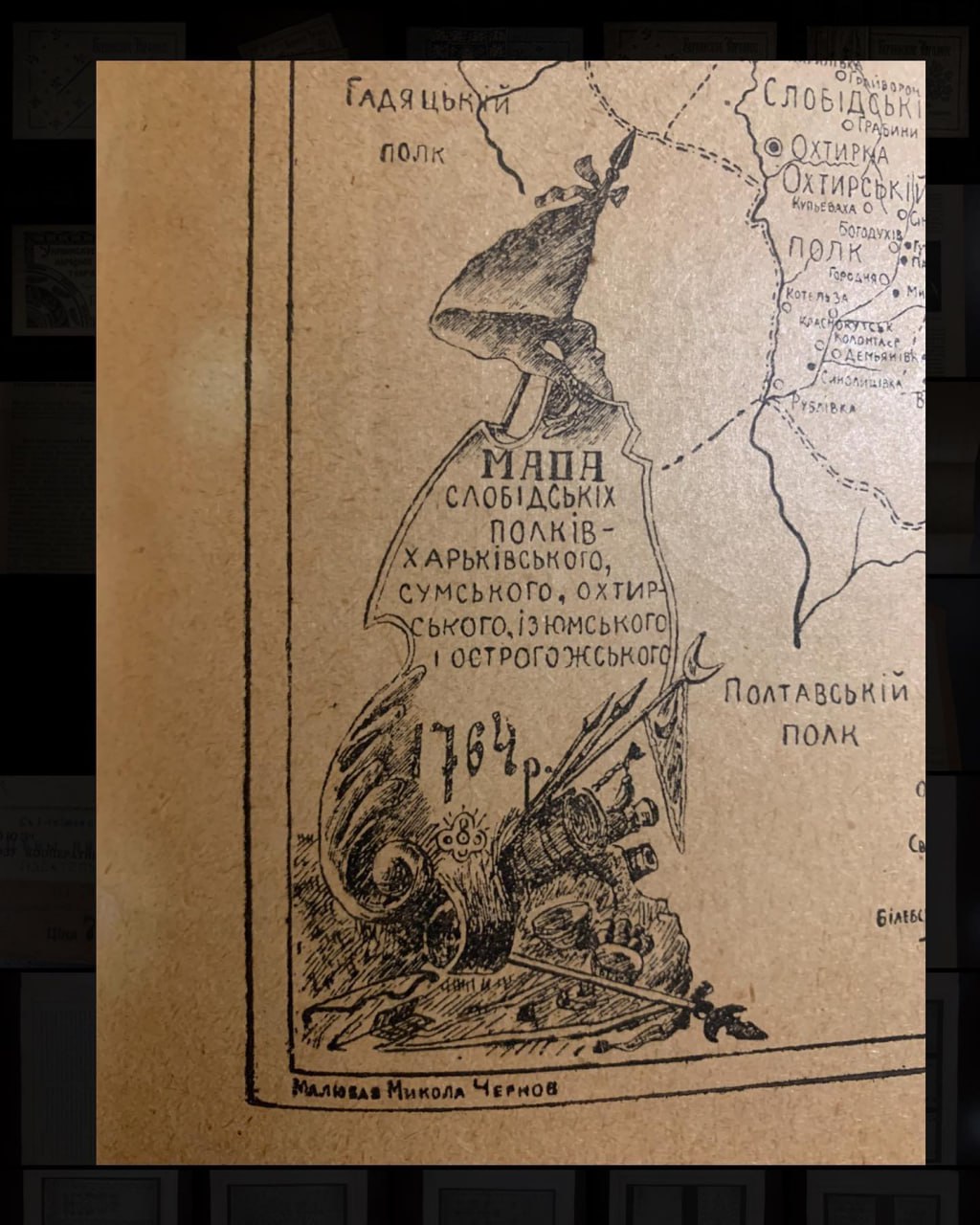 Історія Слободської України, Дмитро Багалій, 1918 рік