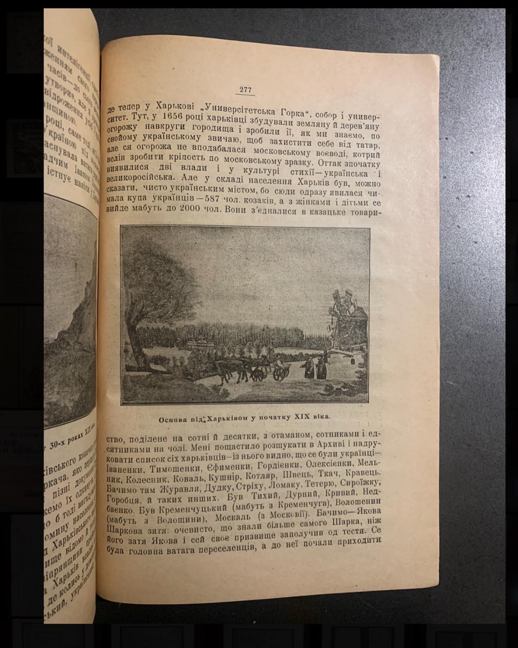 Історія Слободської України, Дмитро Багалій, 1918 рік