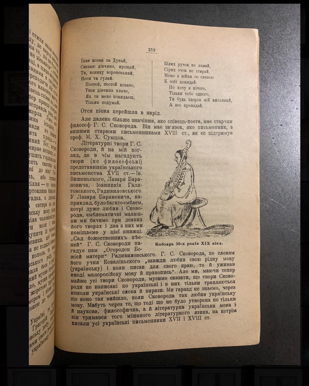 Історія Слободської України, Дмитро Багалій, 1918 рік