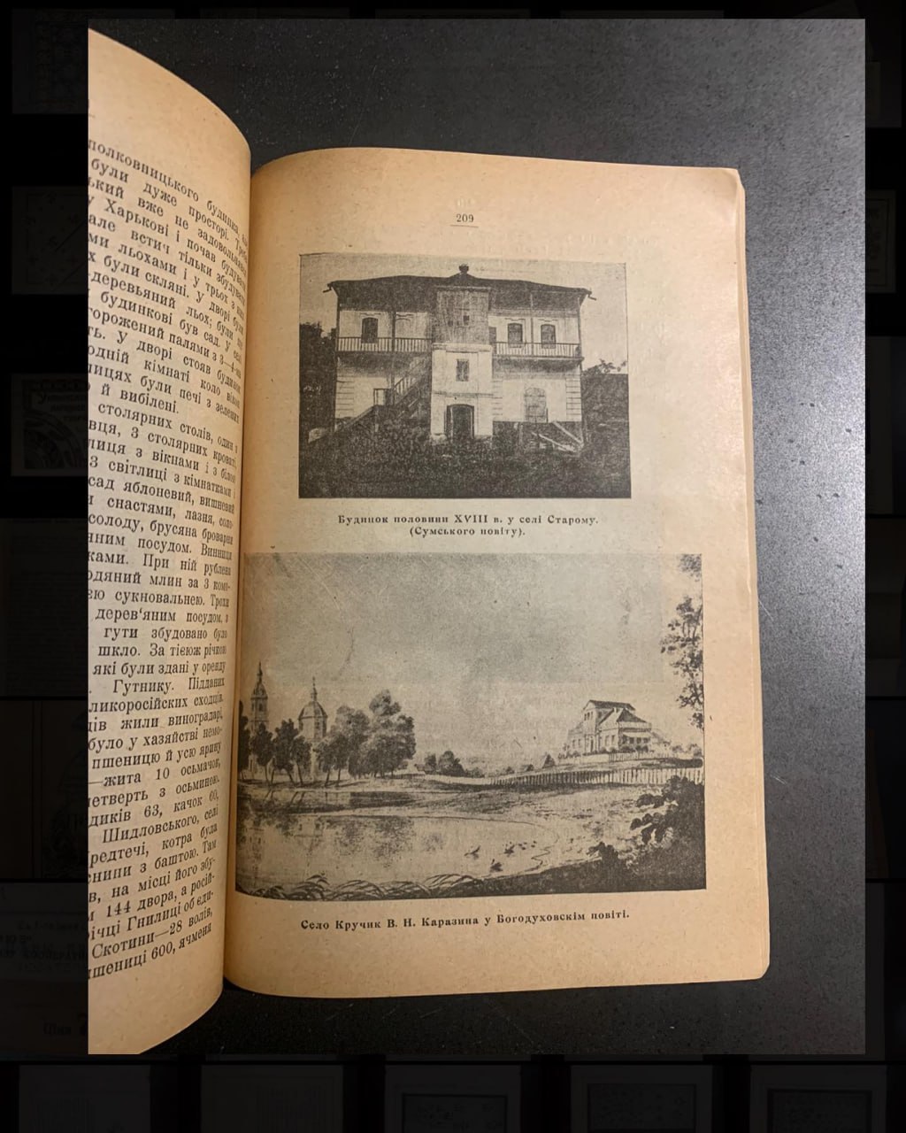 Історія Слободської України, Дмитро Багалій, 1918 рік