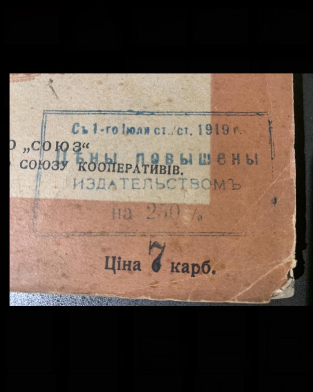 Історія Слободської України, Дмитро Багалій, 1918 рік