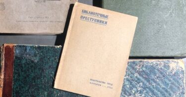 Библиотечные преступники, сборник статей, 1924