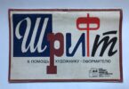 Шрифт в помощь художнику-оформителю, 1989