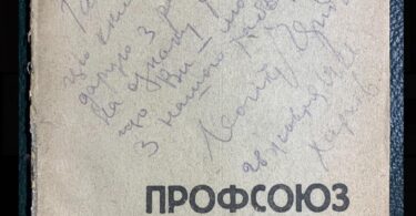 Чернов Леонід, Профсоюз сумасшедших, Лирика, 1924 рік