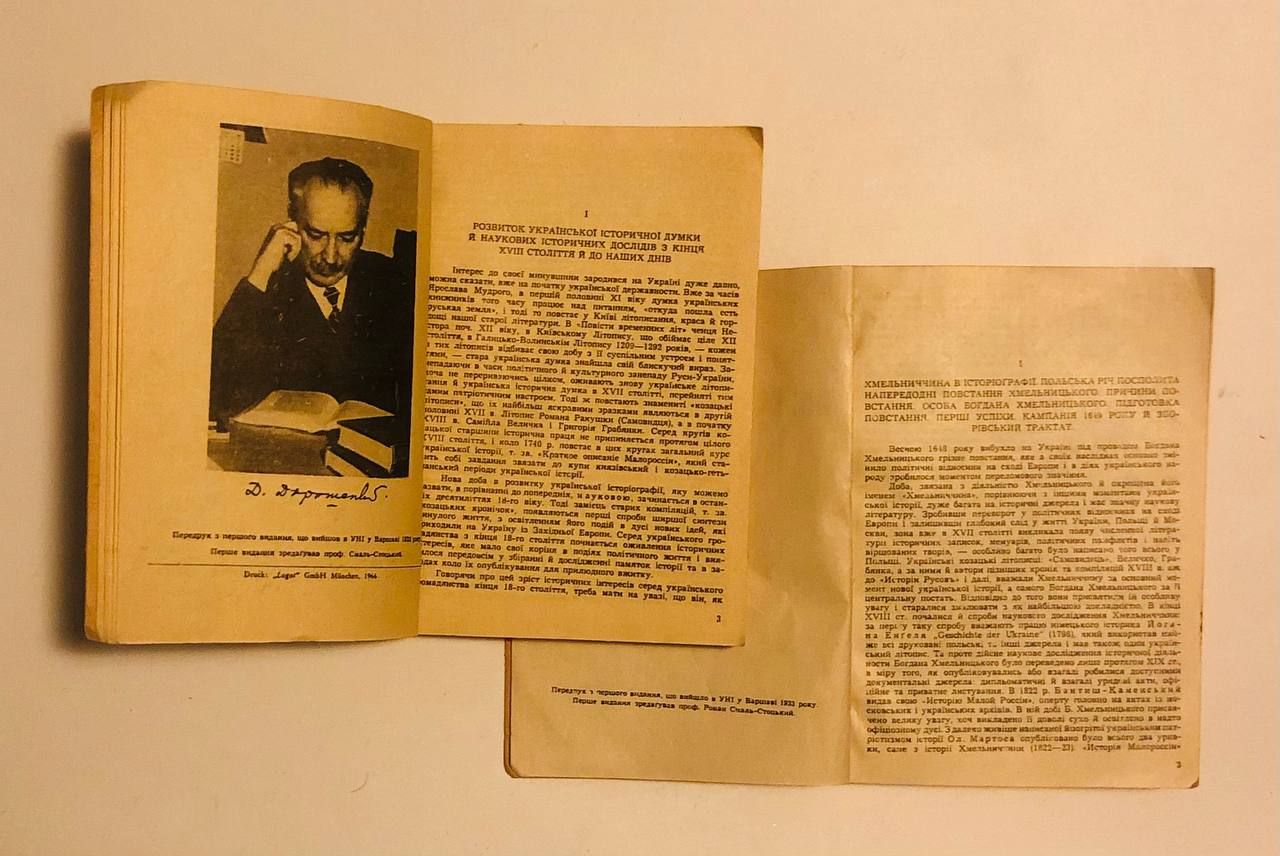 Нарис історії України, Дмитро Дорошенко, 1966