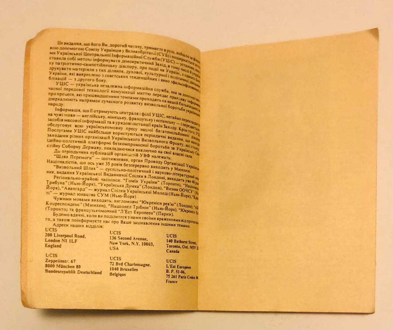 Нарис історії України, Дмитро Дорошенко, 1966
