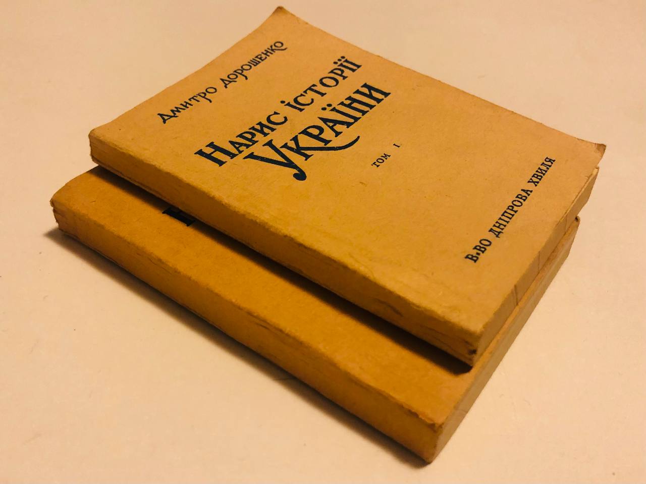 Нарис історії України, Дмитро Дорошенко, 1966