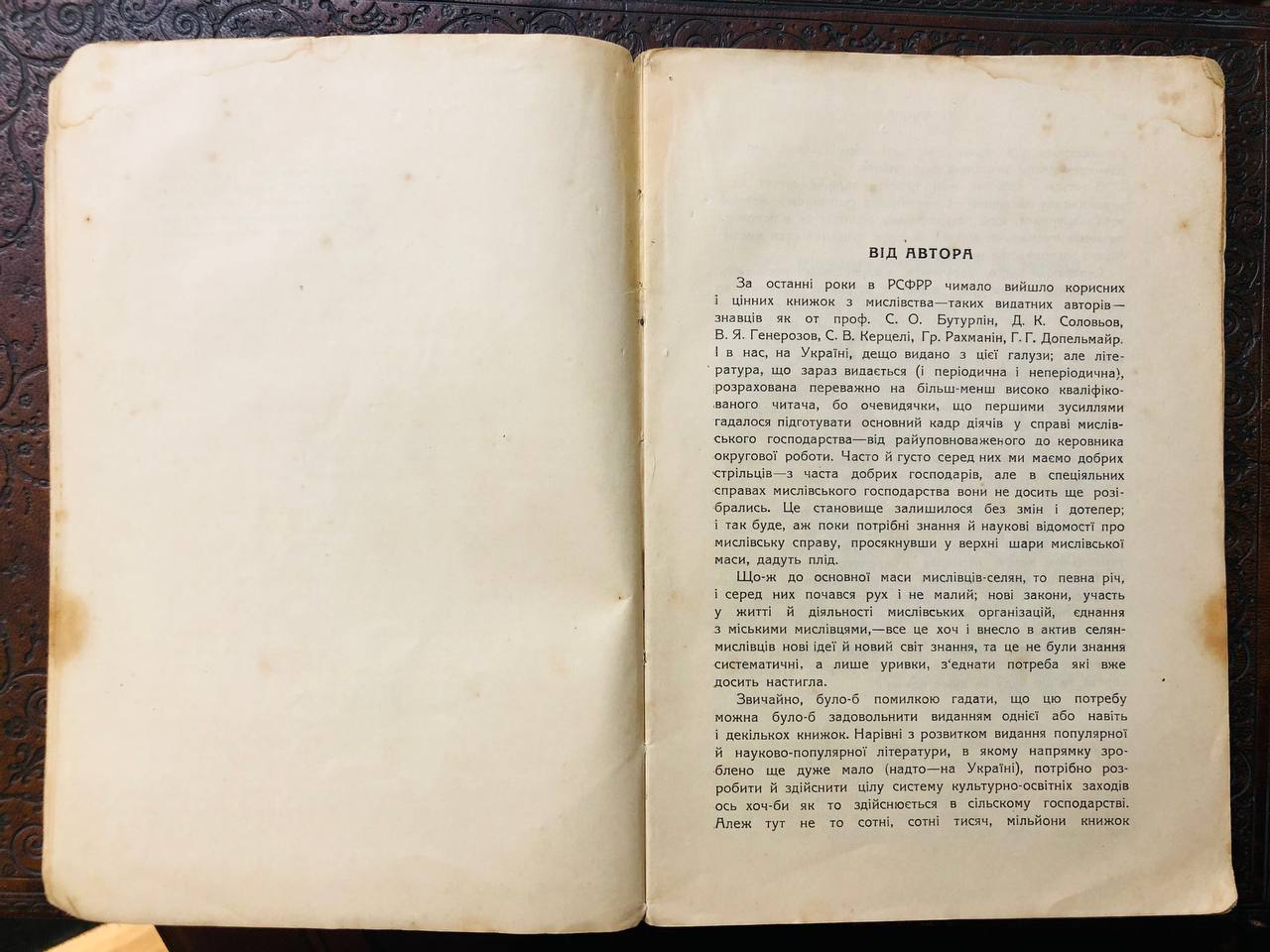 мисливець зоолог Віктор Аверін, 1927