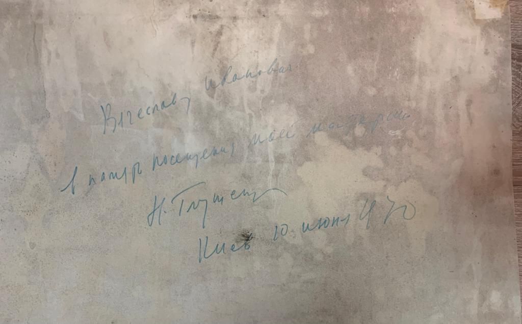Глущенко Микола Петрович (1901-1977). "Весняний краєвид", 1970 рік. Папір, монотипія 38 х 48,5 см.