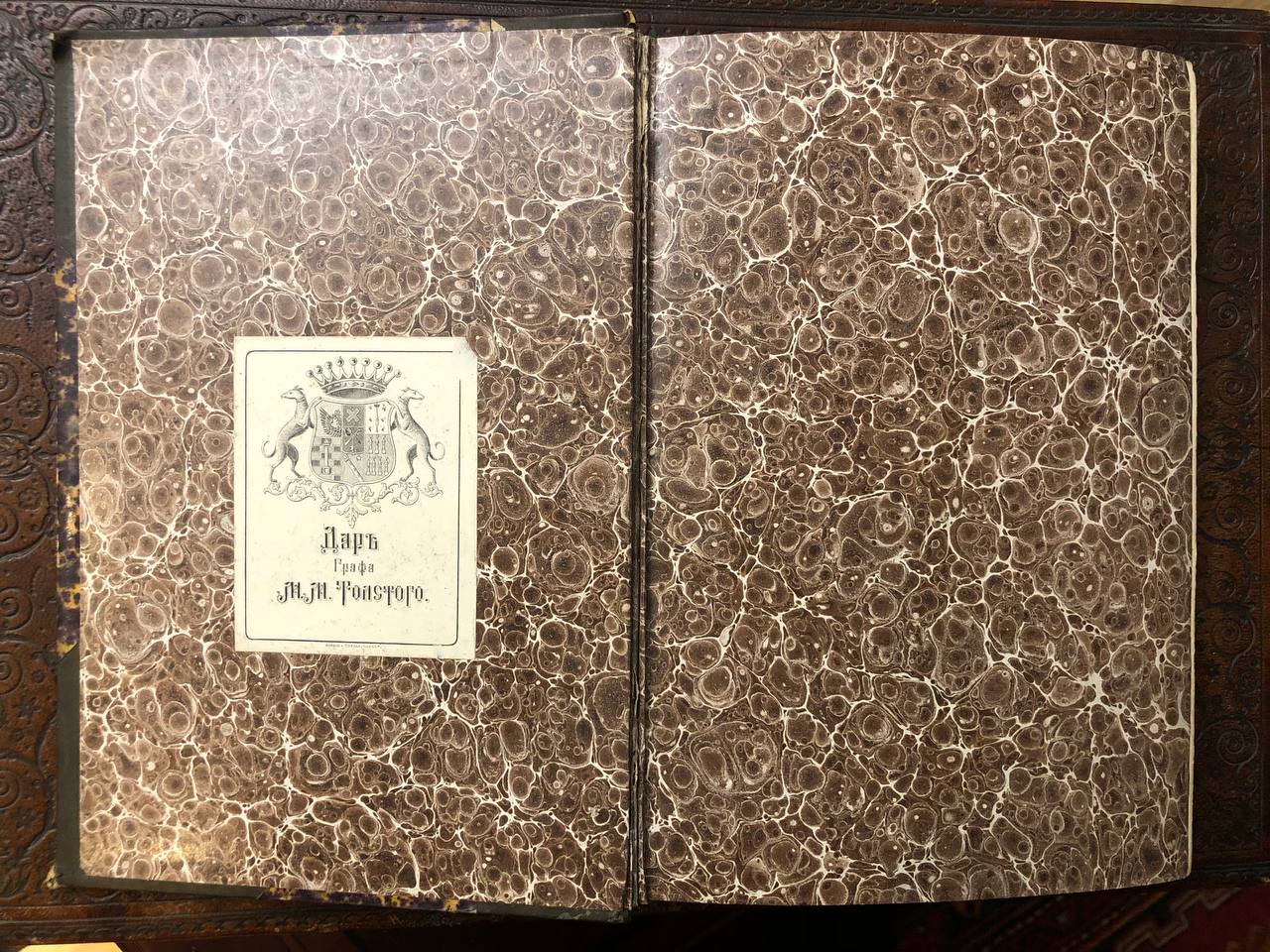 антикварная книга иудаика дар графа Толстого
