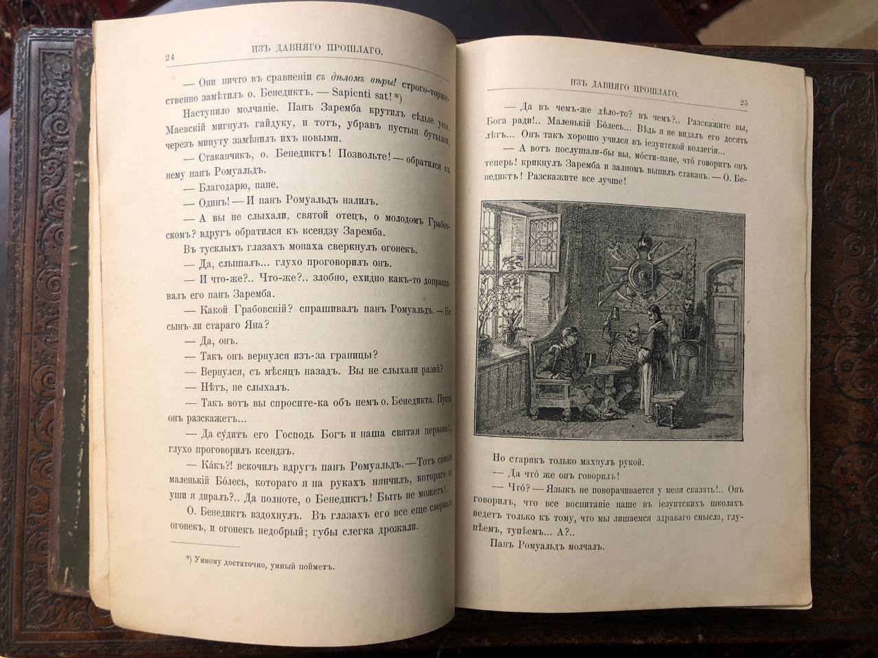 антикварна книга про історію України за часів гайдамаків
